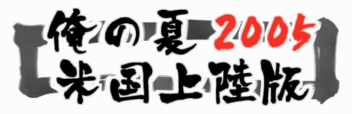 ore_s_2005title.jpg